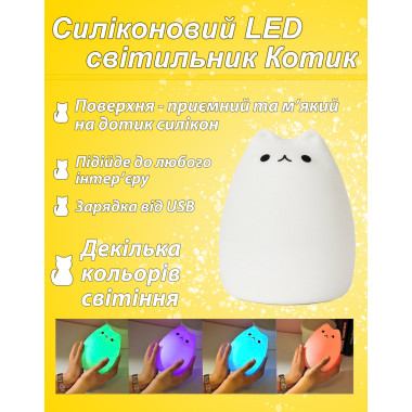 Силиконовый LED светильник-ночник Кошечка (200824420_1)