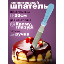Кондитерский шпатель кондитерская лопатка Lavka для торта работы с мастикой марципаном глазурью шоколадом нержавеющая сталь 10,5 см (1305244201) Кондитерский шпатель кондитерская лопатка Lavka для торта работы с мастикой марципаном глазурью шоколадом нержавеющая сталь 10,5 см (1305244201)