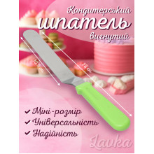 Кондитерский шпатель кондитерская лопатка Lavka для торта работы с мастикой марципаном глазурью шоколадом нержавеющая сталь 10,5 см(1305244202) Кондитерский шпатель кондитерская лопатка Lavka для торта работы с мастикой марципаном глазурью шоколадом нержавеющая сталь 10,5 см(1305244202)