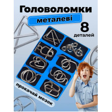 Головоломка развивающая загадки на логику игры головоломки для детей взрослых логические металлические пазлы загадки для тренировки мозга набор замки Монтессори v.3 (2904244202) Головоломка развивающая загадки на логику игры головоломки для детей взрослых логические металлические пазлы загадки для тренировки мозга набор замки Монтессори v.3 (2904244202)