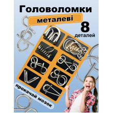 Головоломка развивающая загадки на логику игры головоломки для детей взрослых логические металлические загадки пазлы для тренировки мозга набор замки Монтессори v.2 (2904244201) Головоломка развивающая загадки на логику игры головоломки для детей взрослых логические металлические загадки пазлы для тренировки мозга набор замки Монтессори v.2 (2904244201)