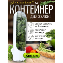 Контейнер для зелени, тубус для хранения зелени, белый, 25х9,5 см, пластик 906254201 Контейнер для зелени, тубус для хранения зелени, белый, 25х9,5 см, пластик 906254201