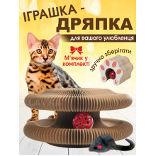 Гофрированая когтеточка лежанка для кота, картонная игрушка круглая, с мячиком, 24х10 см 1006254201 Гофрированая когтеточка лежанка для кота, картонная игрушка круглая, с мячиком, 24х10 см 1006254201