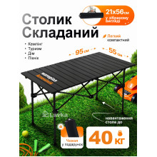 Раскладной столик Lavka 90х55х50 см, с чехлом, столик для кемпинга, пикника, туризма, компактный, черный 2606254201