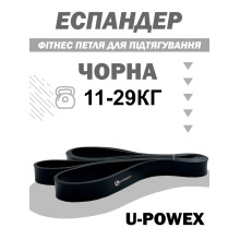 Фитнес петля U-Powex Pull Up Assist Band Черная (11-29 кг) (12052042013) Фитнес петля U-Powex Pull Up Assist Band Черная (11-29 кг) (12052042013)