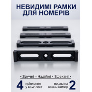 Безрамочные держатели для номерных знаков автомобиля бескаркасные рамки для номеров авто невидимые черные 4 шт 2905264201