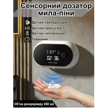 Настенный сенсорный дозатор для мыла пены, автоматический диспенсер для мыла пены, 450 мл, дисплей, индикатор зарядки, температура, время 1303254201