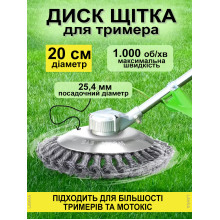 Щетка Lavka для триммера 200 мм из плетеной проволоки, щетка-крацовка дисковая для газонокосилки, посадочный диаметр 25,4 мм 1704254201 Щетка Lavka для триммера 200 мм из плетеной проволоки, щетка-крацовка дисковая для газонокосилки, посадочный диаметр 25,4 мм 1704254201
