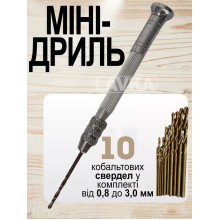 Ручная мини дрель Lavka компактная +10 сверл в комплекте 0,8-2,3 мм 1911244201 Ручная мини дрель Lavka компактная +10 сверл в комплекте 0,8-2,3 мм 1911244201