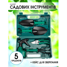 Набор садовых инструментов Lavka 5 в 1, лопатки, грабли, пульверизатор, с кейсом для хранения 2805254201 Набор садовых инструментов Lavka 5 в 1, лопатки, грабли, пульверизатор, с кейсом для хранения 2805254201