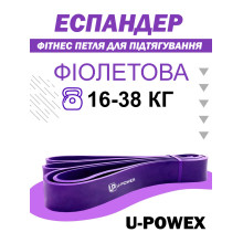 Фитнес петля U-Powex Pull Up Assist Band, Фиолетовая(16-38 кг) (12052042014) Фитнес петля U-Powex Pull Up Assist Band, Фиолетовая(16-38 кг) (12052042014)