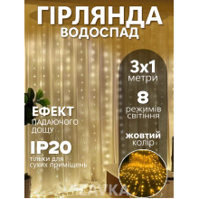 Светодиодная гирлянда “Водопад”, LED-гирлянда от сети, 3х1 м, желтая (1511234201) Светодиодная гирлянда “Водопад”, LED-гирлянда от сети, 3х1 м, желтая (1511234201)