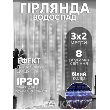 Светодиодная гирлянда “Водопад”, LED-гирлянда от сети, 3х2 м, белая (1511234205) Светодиодная гирлянда “Водопад”, LED-гирлянда от сети, 3х2 м, белая (1511234205)