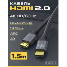Кабель HDMI - HDMI папа-папа, длина 1.5м, v2.0 4K 3D, позолоченный грубый, Премиум 3004254201 Кабель HDMI - HDMI папа-папа, длина 1.5м, v2.0 4K 3D, позолоченный грубый, Премиум 3004254201