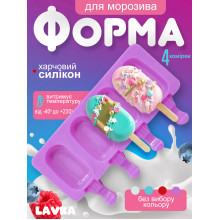 Силиконовая форма для мороженого и евродесертов, 15х26 см, 4 ячейки 306254201 Силиконовая форма для мороженого и евродесертов, 15х26 см, 4 ячейки 306254201