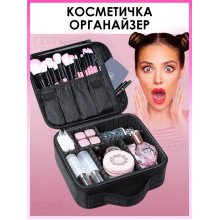 Портативная косметичка Lavka, несессер, бьюти кейс, органайзер для косметики, дорожная косметичка, 7 отделов, Черная 2904254201 Портативная косметичка Lavka, несессер, бьюти кейс, органайзер для косметики, дорожная косметичка, 7 отделов, Черная 2904254201