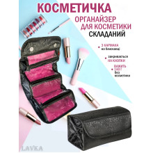 Портативная косметичка Lavka, компактный несессер, бьюти кейс, органайзер для косметики, дорожная косметичка пенал 1804254201 Портативная косметичка Lavka, компактный несессер, бьюти кейс, органайзер для косметики, дорожная косметичка пенал 1804254201