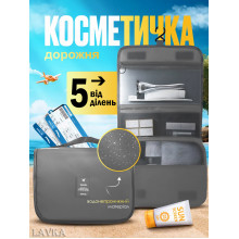 Портативная косметичка Lavka, несессер, бьюти кейс, органайзер для косметики, складная дорожная косметичка, Серая 1004254202 Портативная косметичка Lavka, несессер, бьюти кейс, органайзер для косметики, складная дорожная косметичка, Серая 1004254202