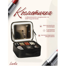 Портативная косметичка Lavka, несессер, бьюти кейс, органайзер для косметики с зеркалом и LED подсветкой, дорожная косметичка 904254201 Портативная косметичка Lavka, несессер, бьюти кейс, органайзер для косметики с зеркалом и LED подсветкой, дорожная косметичка 904254201
