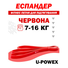 Фитнес петля, резинка для подтягиваний U-Powex Pull Up Assist Band Красная (7-16 кг) (409204201) Фитнес петля, резинка для подтягиваний U-Powex Pull Up Assist Band Красная (7-16 кг) (409204201)
