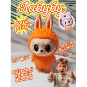 Labubu Лабубу мини игрушка Lavka коллекционная фигурка экслюзивный выпуск подарок для детей для коллекции 3D печать оранжевый 2608254205