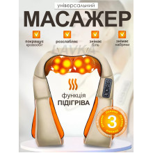 Универсальный электрический массажер Lavka шиацу для спины шеи плеч и ног U-образный 2310244202 Универсальный электрический массажер Lavka шиацу для спины шеи плеч и ног U-образный 2310244202