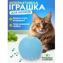 Музыкальный мячик для кота, интерактивная игрушка Lavka, умный мяч с кошачьей мятой, звуковые эффекты, лягушка, Голубой 2503254201 Музыкальный мячик для кота, интерактивная игрушка Lavka, умный мяч с кошачьей мятой, звуковые эффекты, лягушка, Голубой 2503254201