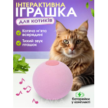 Музыкальный мячик для кота, интерактивная игрушка Lavka, умный мяч с кошачьей мятой, звуковые эффекты, птицы, Розовый 2503254203 Музыкальный мячик для кота, интерактивная игрушка Lavka, умный мяч с кошачьей мятой, звуковые эффекты, птицы, Розовый 2503254203