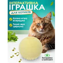 Музыкальный мячик для кота, интерактивная игрушка Lavka, умный мяч с кошачьей мятой, звуковые эффекты, сверчок, Желтый 2503254202 Музыкальный мячик для кота, интерактивная игрушка Lavka, умный мяч с кошачьей мятой, звуковые эффекты, сверчок, Желтый 2503254202