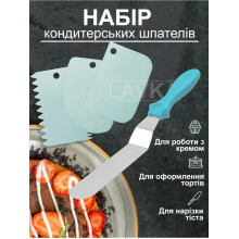 Набор кондитерских шпателей Lavka изогнутый шпатель-лопатка 10,5 см и три шпателя скребка для декорирования Голубой 1611244201 Набор кондитерских шпателей Lavka изогнутый шпатель-лопатка 10,5 см и три шпателя скребка для декорирования Голубой 1611244201