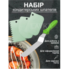 Набор кондитерских шпателей Lavka изогнутый шпатель-лопатка 10,5 см и три шпателя скребка для декорирования Салатовые 1511244201 Набор кондитерских шпателей Lavka изогнутый шпатель-лопатка 10,5 см и три шпателя скребка для декорирования Салатовые 1511244201