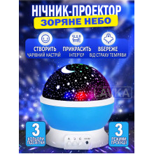 Настольный ночник-проектор Звездное небо лампа ночник Синий 3 режима 2111244202