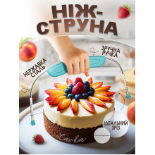 Струна для бисквита профессиональный кондитерский пекарский струнный нож лезвие для нарезки разрезания коржей тортов 9 уровней высоты (2307214201) Струна для бисквита профессиональный кондитерский пекарский струнный нож лезвие для нарезки разрезания коржей тортов 9 уровней высоты (2307214201)