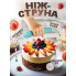 Струна для бисквита профессиональный кондитерский пекарский струнный нож лезвие для нарезки разрезания коржей тортов 9 уровней высоты (2307214201)
