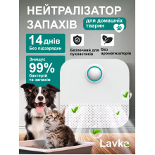 Умный нейтрализатор запахов домашних животных Lavka, озонатор, дезонатор, автоматический очиститель воздуха 2205254201 Умный нейтрализатор запахов домашних животных Lavka, озонатор, дезонатор, автоматический очиститель воздуха 2205254201
