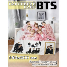 Плюшевый плед Lavka с BTS, 3D плед BTS Коллаж, 160х200 см 3001254202 Плюшевый плед Lavka с BTS, 3D плед BTS Коллаж, 160х200 см 3001254202