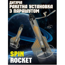 Детская ракетная установка Spin Rocket Lavka, пенопласт, 3 уровня высоты запуска 3005254202 Детская ракетная установка Spin Rocket Lavka, пенопласт, 3 уровня высоты запуска 3005254202