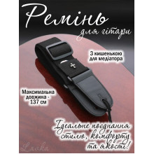 Ремень для гитары Lavka, гитарный ремень, регулируемый, длина до 137 см, кармашек для медиатора, черный 1903254203 Ремень для гитары Lavka, гитарный ремень, регулируемый, длина до 137 см, кармашек для медиатора, черный 1903254203