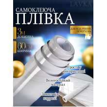 Интерьерная самоклеющаяся пленка Lavka светлый мрамор v.1 60х300 см водостойкая 403254201 Интерьерная самоклеющаяся пленка Lavka светлый мрамор v.1 60х300 см водостойкая 403254201