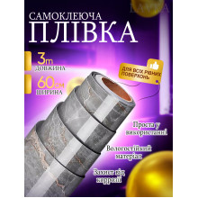 Интерьерная самоклеющаяся пленка Lavka мрамор темно-сеоый 60х300 см водостойкая 603254201 Интерьерная самоклеющаяся пленка Lavka мрамор темно-сеоый 60х300 см водостойкая 603254201