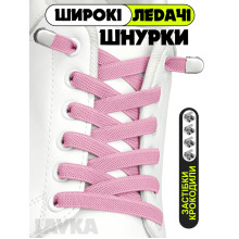 Ленивые шнурки Lavka, эластичные шнурки с фиксаторами, ширина 8 мм, 1 м, Нежно розовые 2604254201 Ленивые шнурки Lavka, эластичные шнурки с фиксаторами, ширина 8 мм, 1 м, Нежно розовые 2604254201