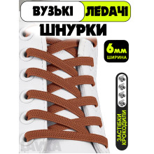 Ленивые шнурки Lavka, плоские эластичные шнурки с фиксаторами, длина 1 м, ширина 6 мм, Коричневый 2304254207 Ленивые шнурки Lavka, плоские эластичные шнурки с фиксаторами, длина 1 м, ширина 6 мм, Коричневый 2304254207