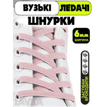Ленивые шнурки Lavka, плоские эластичные шнурки с фиксаторами, длина 1 м, ширина 6 мм, Нежно розовый 23042542011 Ленивые шнурки Lavka, плоские эластичные шнурки с фиксаторами, длина 1 м, ширина 6 мм, Нежно розовый 23042542011