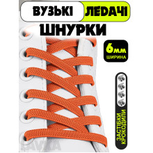 Ленивые шнурки Lavka, плоские эластичные шнурки с фиксаторами, длина 1 м, ширина 6 мм, Оранжевый 23042542013 Ленивые шнурки Lavka, плоские эластичные шнурки с фиксаторами, длина 1 м, ширина 6 мм, Оранжевый 23042542013