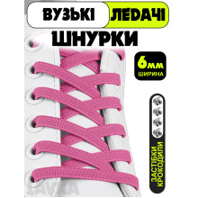 Ленивые шнурки Lavka, плоские эластичные шнурки с фиксаторами, длина 1 м, ширина 6 мм, Розовый 23042542014 Ленивые шнурки Lavka, плоские эластичные шнурки с фиксаторами, длина 1 м, ширина 6 мм, Розовый 23042542014