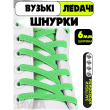 Ленивые шнурки Lavka, плоские эластичные шнурки с фиксаторами, длина 1 м, ширина 6 мм, Салатовый 23042542015 Ленивые шнурки Lavka, плоские эластичные шнурки с фиксаторами, длина 1 м, ширина 6 мм, Салатовый 23042542015