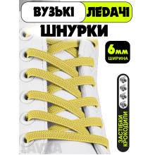 Ленивые шнурки Lavka, плоские эластичные шнурки с фиксаторами, длина 1 м, ширина 6 мм, Желтый 2304254205 Ленивые шнурки Lavka, плоские эластичные шнурки с фиксаторами, длина 1 м, ширина 6 мм, Желтый 2304254205