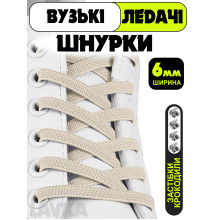 Ленивые шнурки Lavka, плоские эластичные шнурки с фиксаторами, длина 1 м, ширина 6 мм, Молочный 2304254209 Ленивые шнурки Lavka, плоские эластичные шнурки с фиксаторами, длина 1 м, ширина 6 мм, Молочный 2304254209
