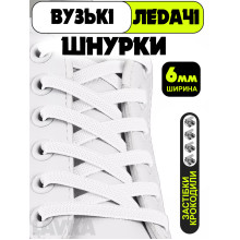 Ленивые шнурки Lavka, плоские эластичные шнурки с фиксаторами, длина 1 м, ширина 6 мм, Белый 2304254202 Ленивые шнурки Lavka, плоские эластичные шнурки с фиксаторами, длина 1 м, ширина 6 мм, Белый 2304254202