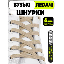 Ленивые шнурки Lavka, плоские эластичные шнурки с фиксаторами, длина 1 м, ширина 6 мм, Бежевый 2304254201 Ленивые шнурки Lavka, плоские эластичные шнурки с фиксаторами, длина 1 м, ширина 6 мм, Бежевый 2304254201